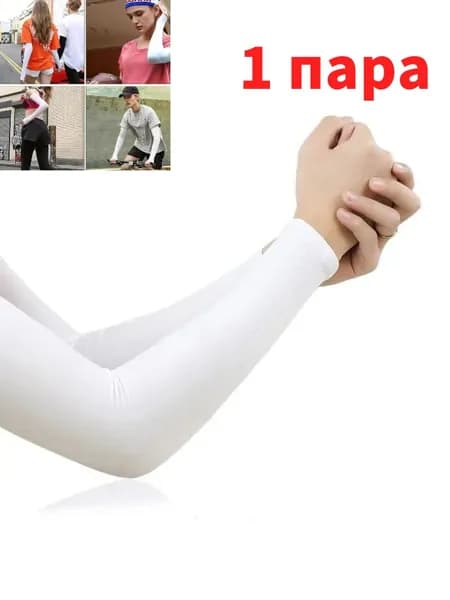 Спортивный компрессионный нарукавник
