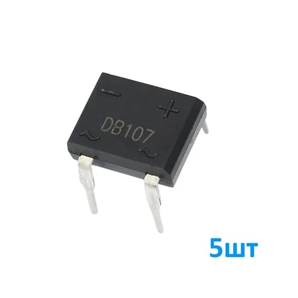 DB107 5шт, Диодный мост, 1А, 1000В, корпус DB-1