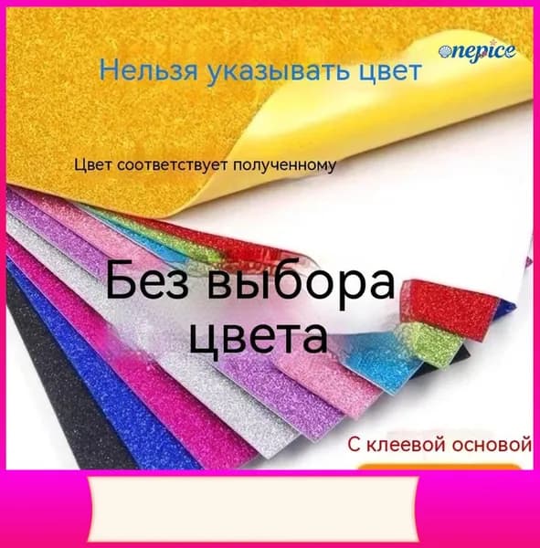 Бумага цветная A4, 10 лист., шт