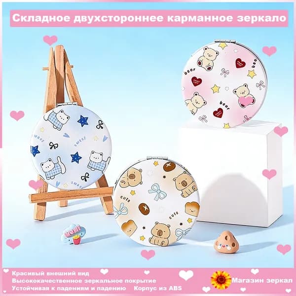 Зеркало гримерное, 6.5 см х 6.5 см, 1 шт