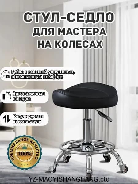 Ортопедический стул, черный