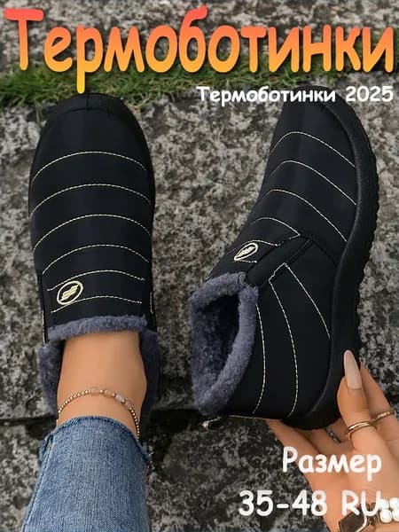 Сапоги