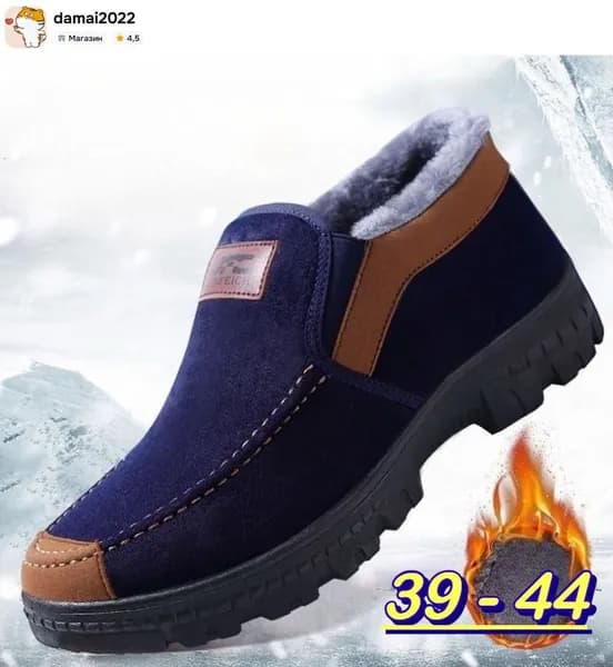 Валенки