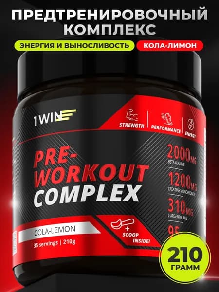 1WIN PRE-WORKOUT спортивное питание пред тренировочный комплекс