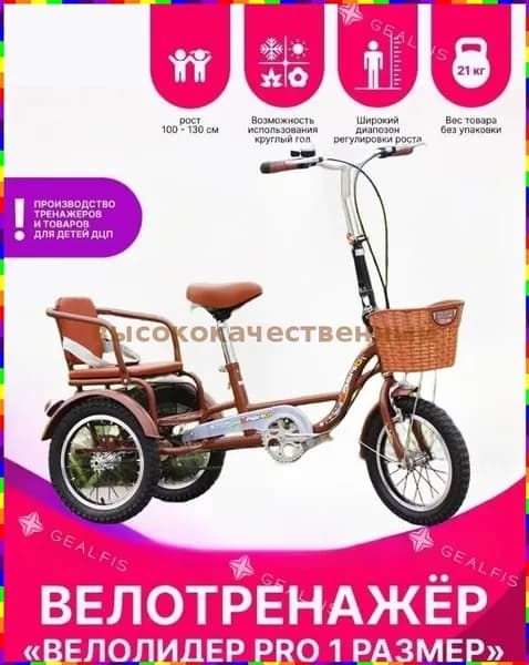 Электровелосипед 2023