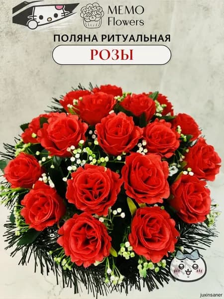 Ритуальная корзина с красными розами бархат
