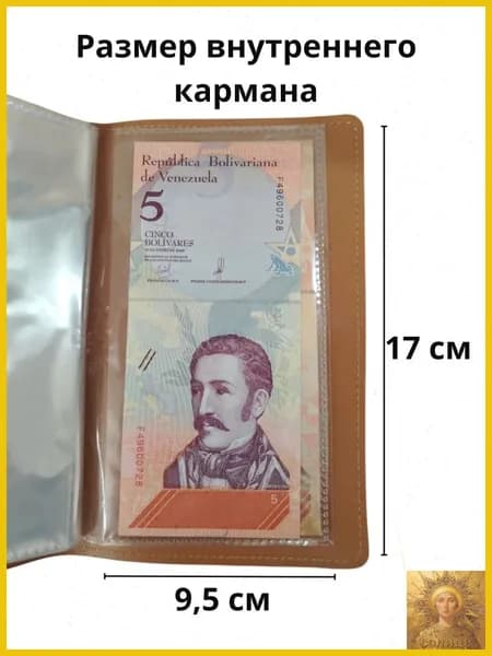 Коллекционный альбом для банкнот карточек и наклеек 50 листов искусственная кожа черный цвет размер 180х110х25 мм