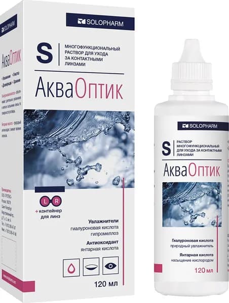 Раствор для линз АкваОптик, с контейнером для линз, 120 мл
