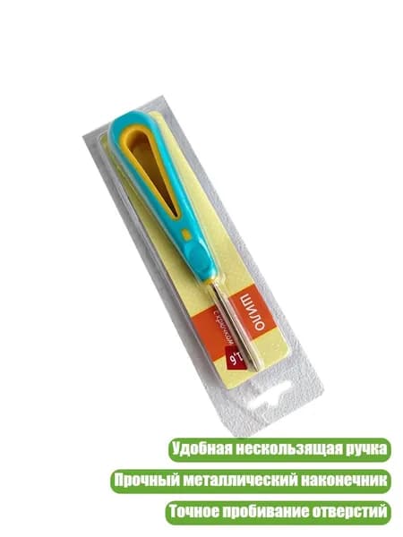 Колодка-шило для кожи с резиновой ручкой
