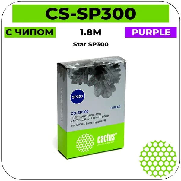 Cactus SP300 Картридж матричный фиолетовый