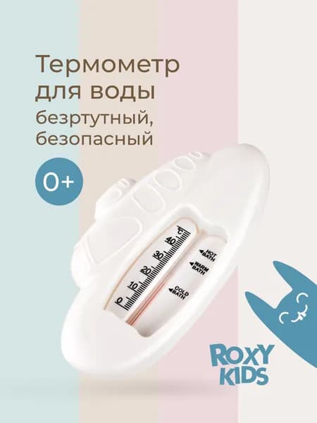 Термометр