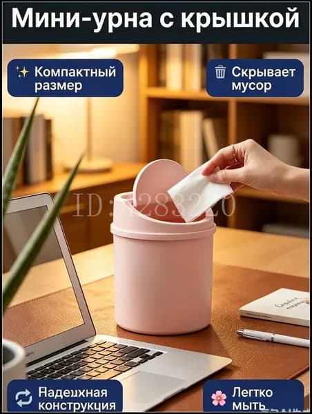 Мусорный бак, 1.8 л, 1 шт