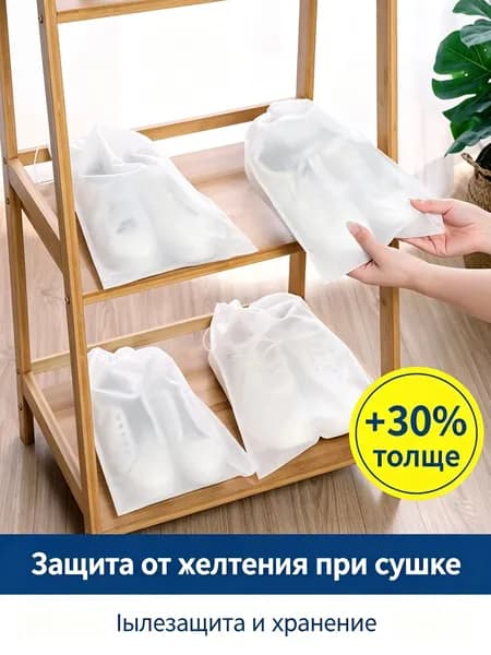 Чехол для обуви 32 см х 38_см х 2 см