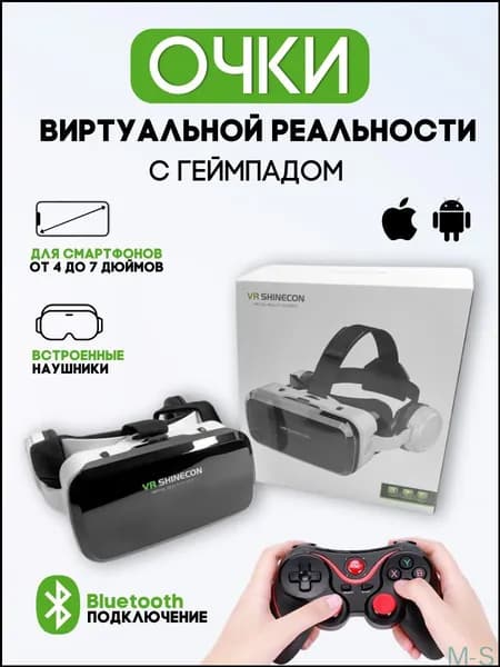 Эксклюзивные очки виртуальной реальности для мобильного телефона комплектуются бесплатным геймпадом