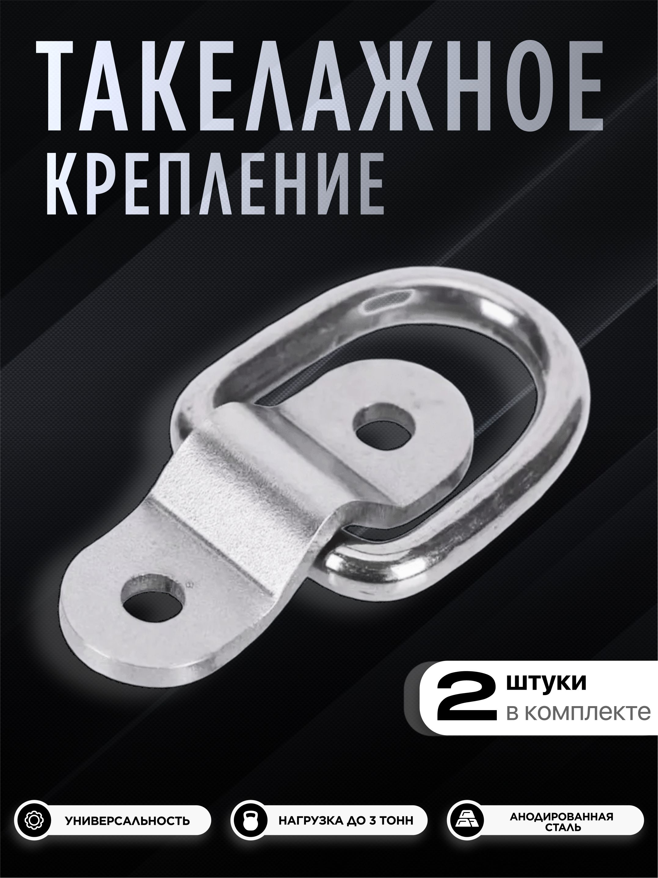 Запчасти для прицепа, 2 м, нагрузка до 30 т, 2 шт.