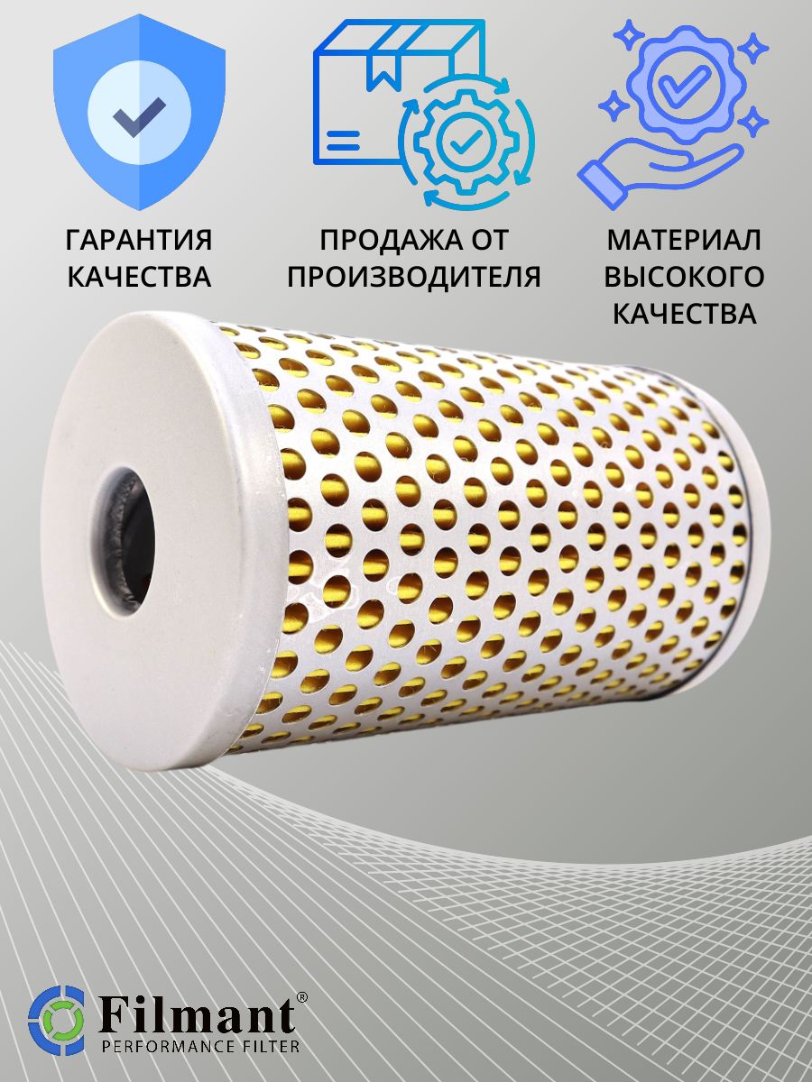 Фильтр гидравлический H601/4 СКВОЗНОЙ