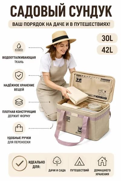 Садовый сундук, ABS пластик, 30х38х6 см