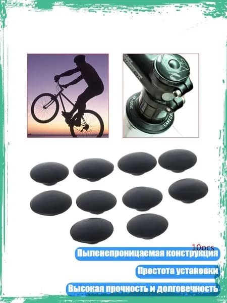Велокосметика