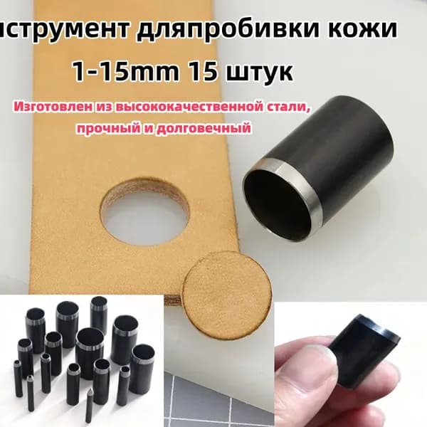 Инструмент для работы с кожей, мехом