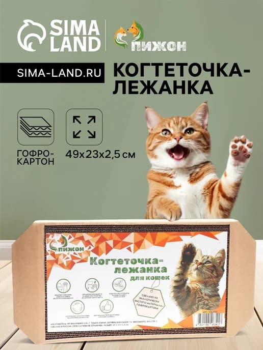 Когтеточка лежанка картонная для кошек из гофрокартона