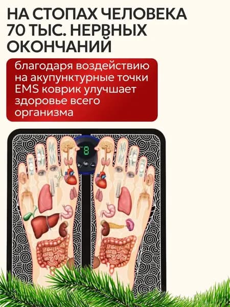 Массажер для ног электрический; массажер для ног;