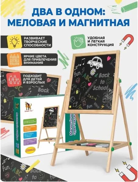 Доска для письма, рисования