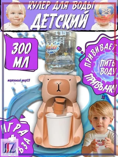 Кулер для воды Маленький мир 23 КУЛЕРЫ ДЕТСКИЕ_белый_зеленый