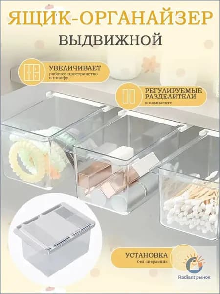 Размеры ящика для хранения: 14 см в длину, 10 см в ширину и 7 см в высоту. (Без наклеек)