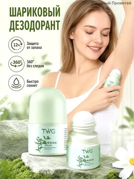 Дезодорант 30 мл