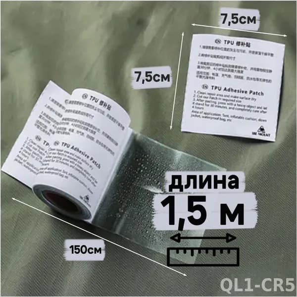 Ремонтный набор для палаток