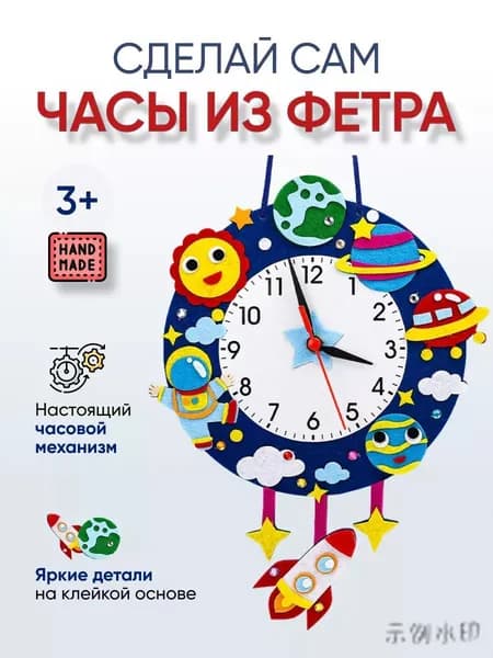 Эксклюзивный набор для детского творчества с готовыми материалами, позволяющий создать своими руками разви