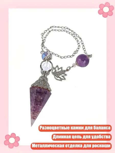 Гексагональный маятник из кристалла с разноцветным камнем и металлической отделкой длинная цепь подарок, Серебряный аметист