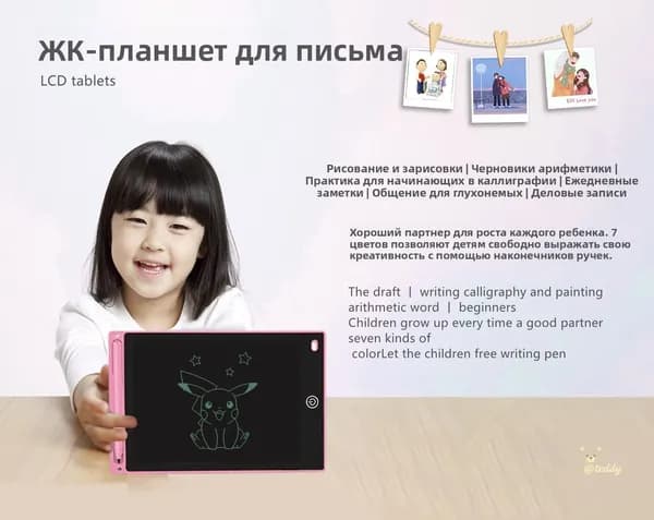 Доска для рисования с ЖК-экраном, детская доска для рисования и письма, красная.
