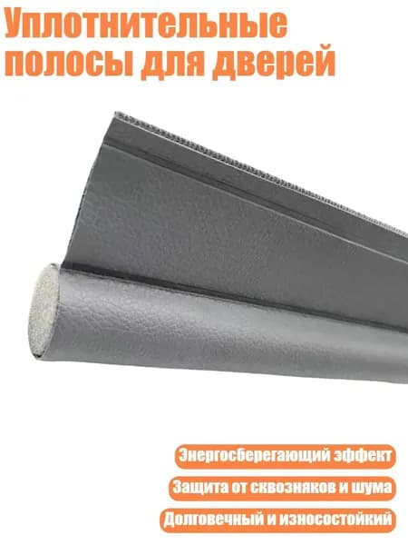 Кромка мебельная безклеевая ,3см