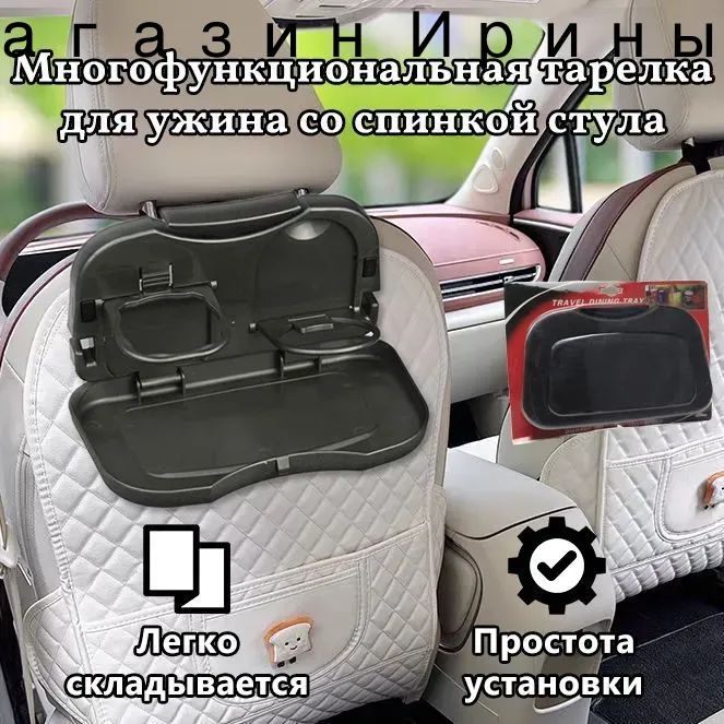 1 шт. складная подставка для еды, держатель для напитков, автомобильное заднее сиденье, стол, поднос, держатель для мобильного телефона, автомобильный ящик для хранения