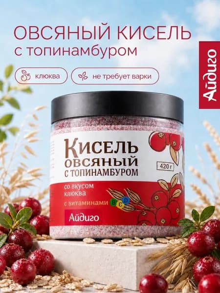 Кисель овсяный с топинамбуром клюква, 420 г