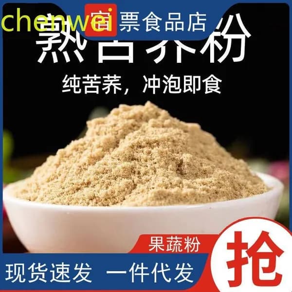 Гречневая мука из жареной крупы, экструдированная, чистая, для здорового питания