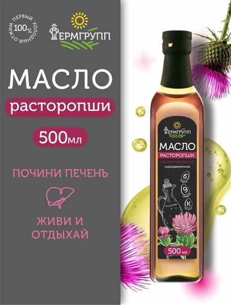 Масло расторопши, ФЕРМГРУПП, 500 мл