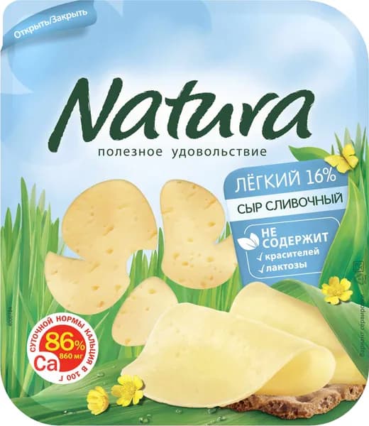 Сыр NATURA Сливочный легкий 30% нар без змж, 150г