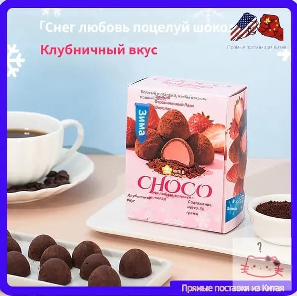 Шоколадный сэндвич со вкусом клубники
