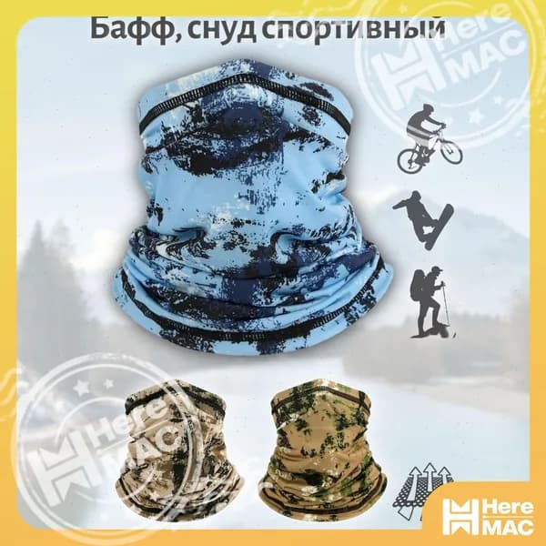 HereMAC Бафф, размер: Универсальный