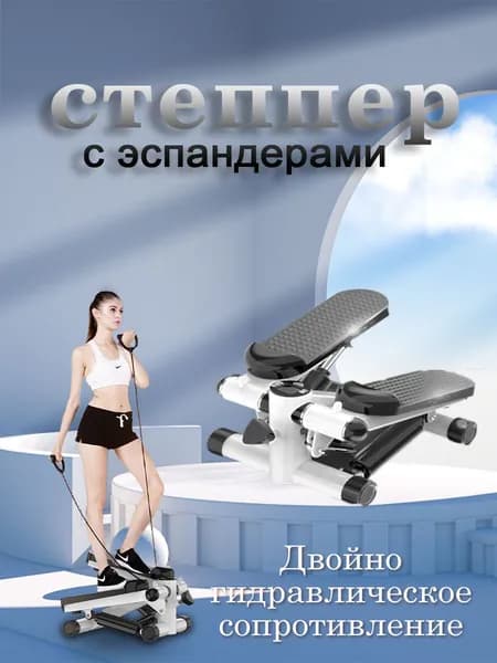 Степпер Степпер тренажер для дома / Мини тренажер для похудения / для ходьбы для ног и ягодиц