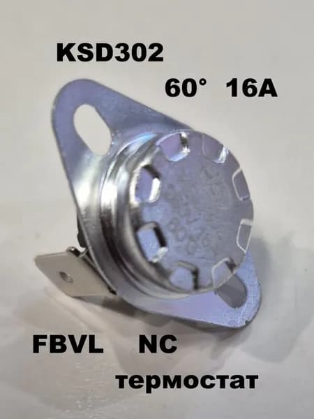 термостат KSD302 60 градусов 16А FBVL керамика - 1 шт.