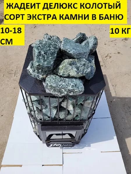 Жадеит делюкс колотые камни сорт экстра (9-18 см) упаковка 10 кг
