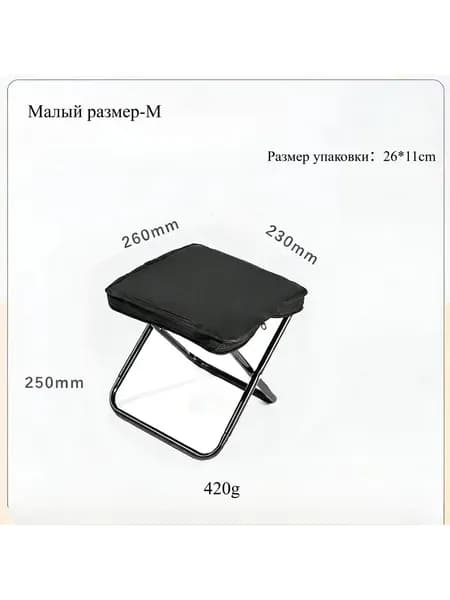 Кресло для рыбалки28*26*24 см