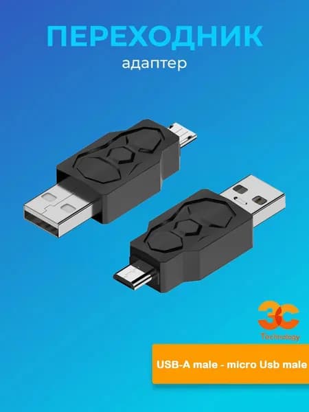 3CTECH Кабель для компьютерной периферии USB Type-A/Micro-USB 2.0 Type-B, шоколадный