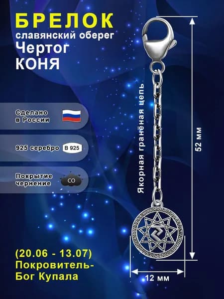 Silver Bird Брелок ювелирный Серебро оксидированное