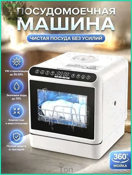 Посудомоечная машина SYdNFWGx-033f02fb9c2b, белый