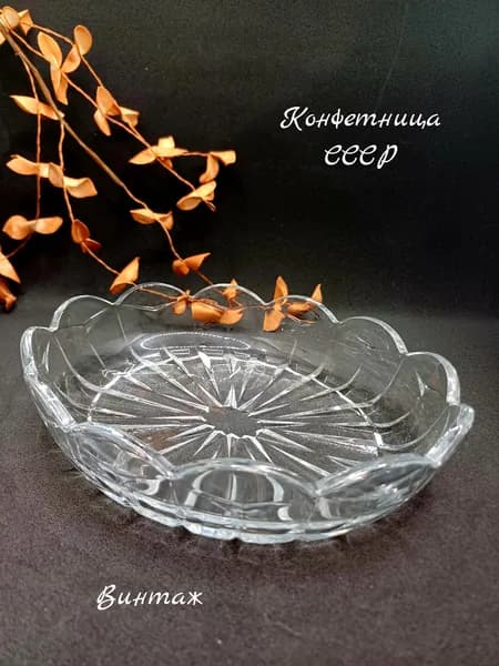 Конфетница фигурная винтажная, стекло, СССР