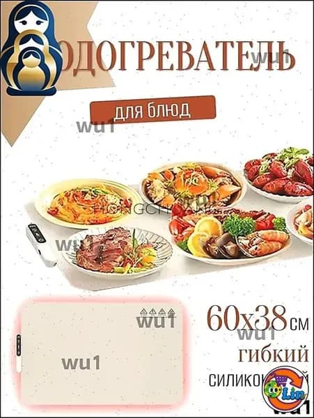 Складной силиконовый коврик для подогрева пищи с адаптером питания